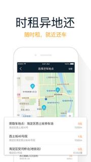 悦行用车app