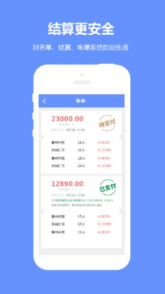 职多多经纪人app