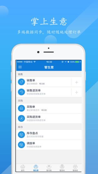 订单汇app