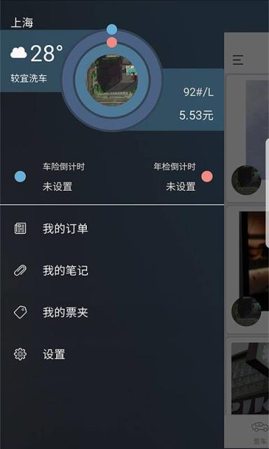 畅洗车app