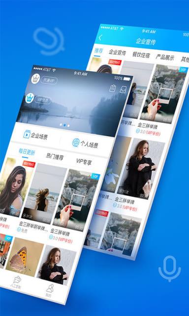 乐声企宣app