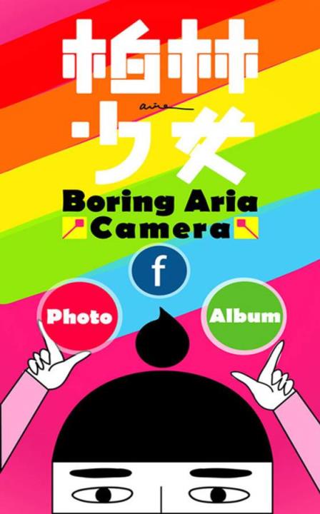 柏林少女照相机