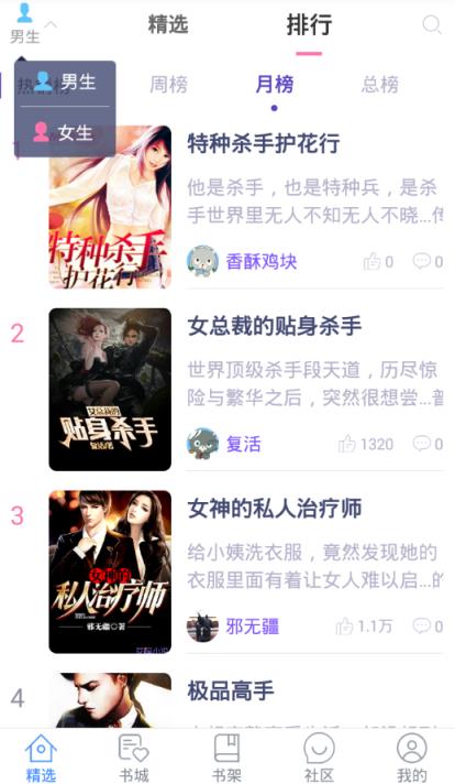 花都小说
