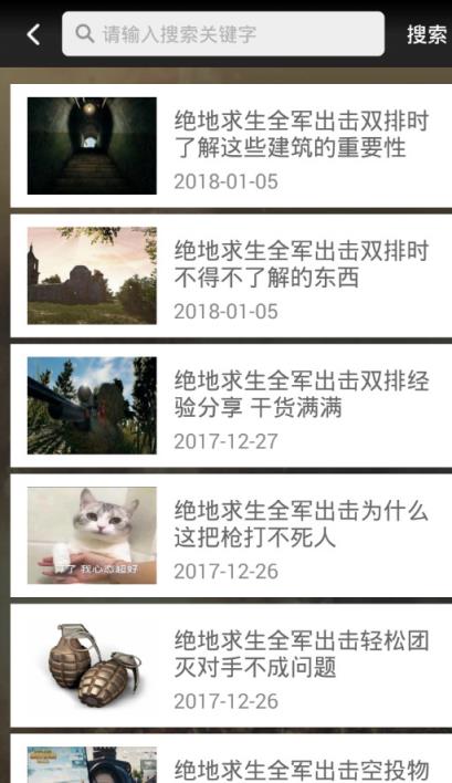 游戏狗全军出击盒子