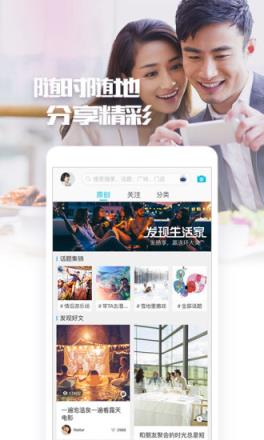 万达飞凡app安卓