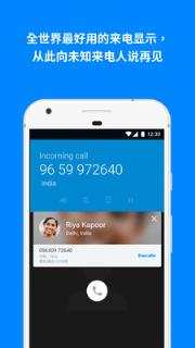 Truecaller
