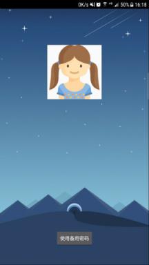 人脸解锁软件下载