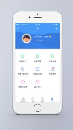 斐讯天天链(nas云盘)