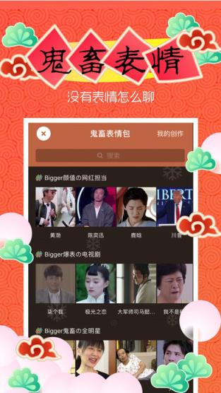 鬼畜app最新版
