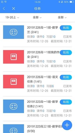 星光易学网app