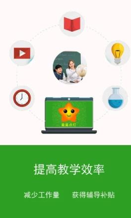 星星点灯app下载