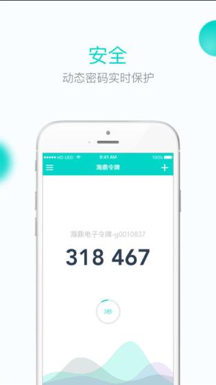 海鼎令牌
