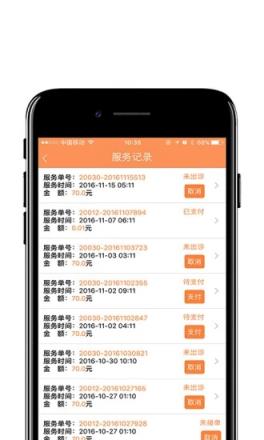 牧牛出诊app官方下载