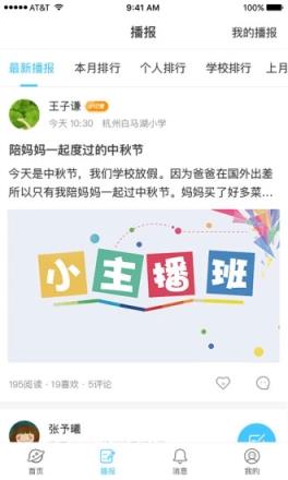 学图