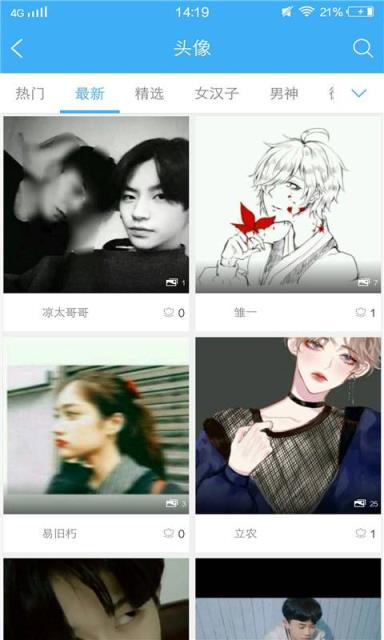个性网app
