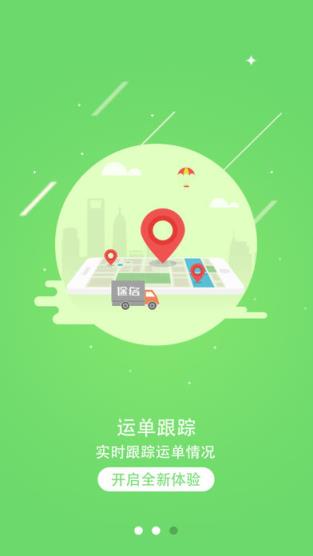 途络app