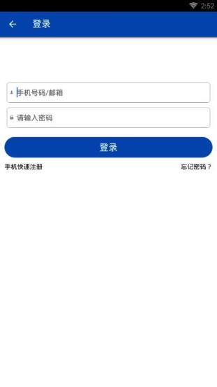 陕西富县app