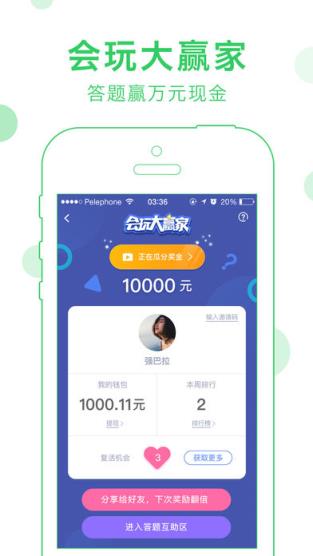 会玩大赢家app破解版