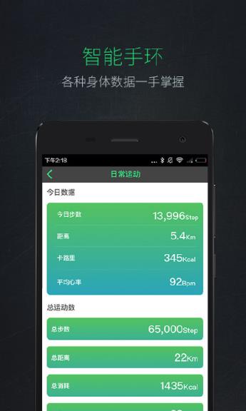 逗号运动app