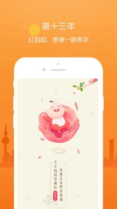 苏宁红孩子母婴商城