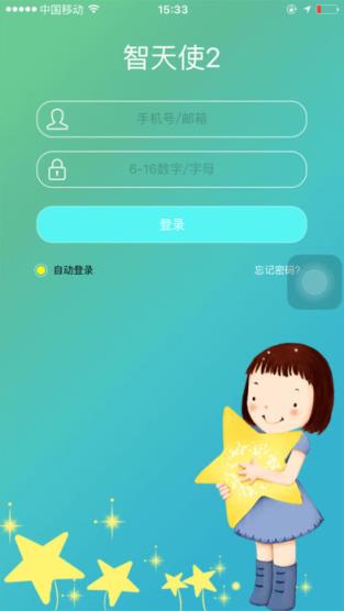 e路相伴儿童手表app
