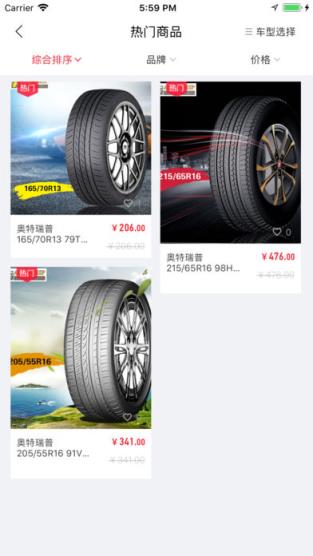 福马商城app
