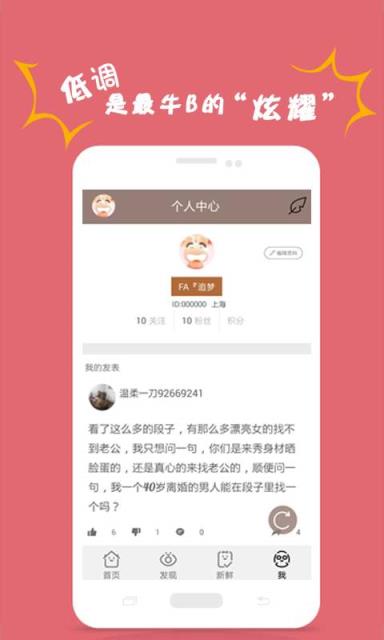 搞笑库软件