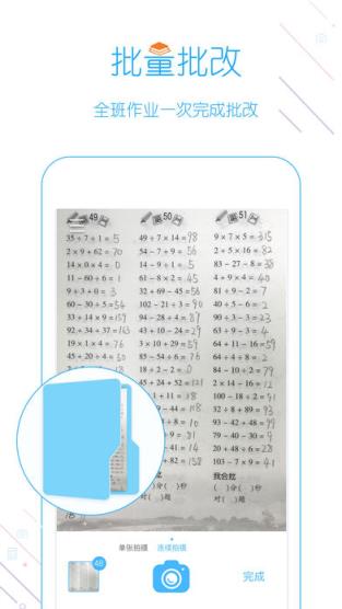 抖音上检查作业app下载