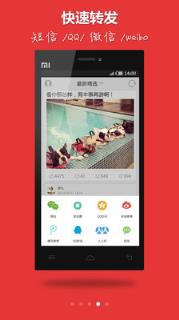 笑神来了最新版下载