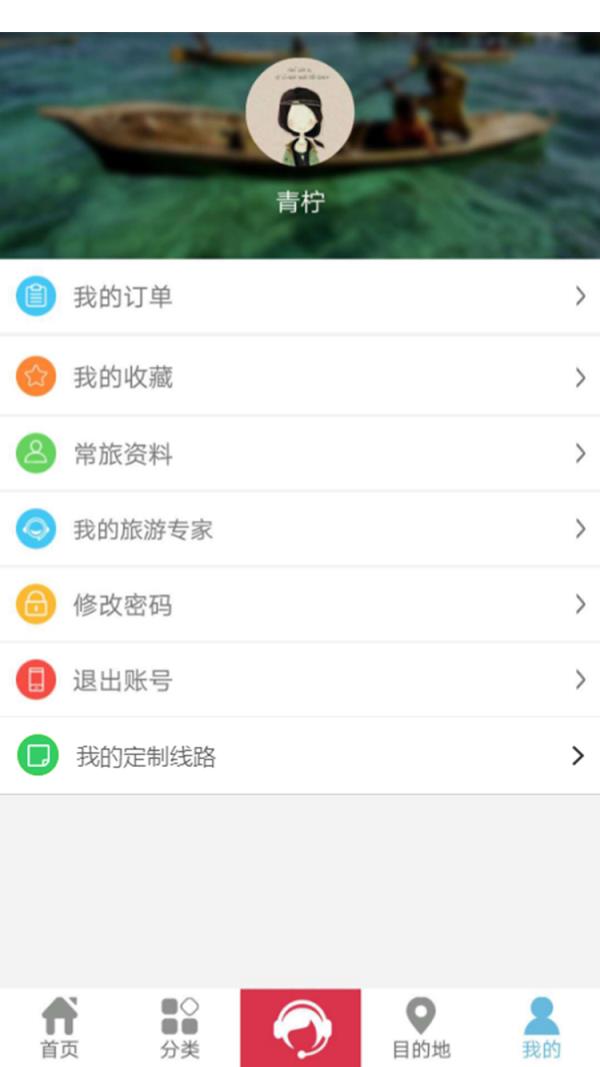 启岸伴行app