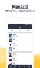 黄雀助手官方最新版