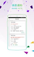 广东省中医院app