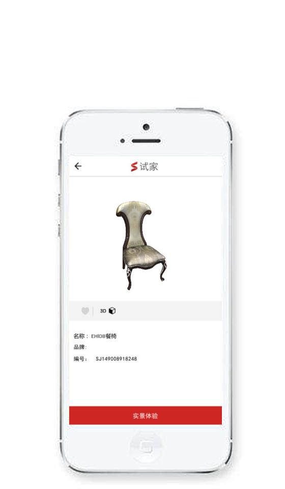 试家软件安卓版