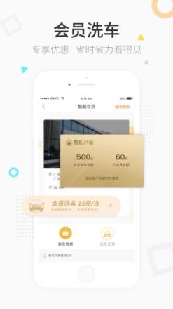 酷配养车app