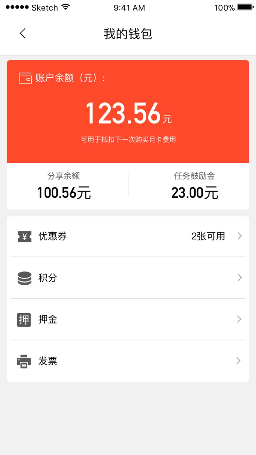 苏打出行app最新版