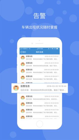 桐桐管车app