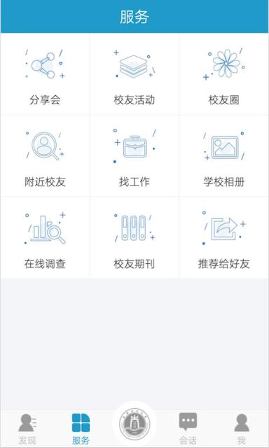 长春理工校友app