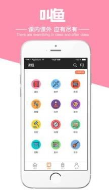 叫鱼学习手机版