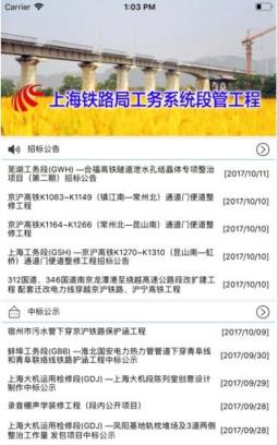 段管工程