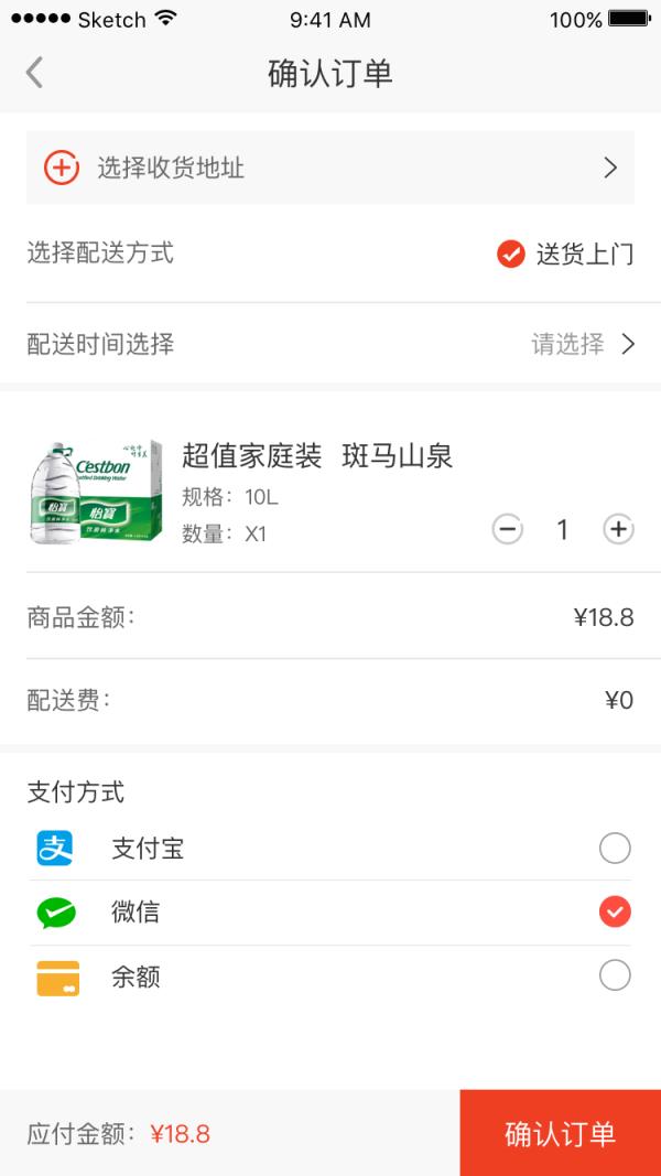 斑马送水app
