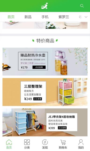 万宇乐购软件安卓版