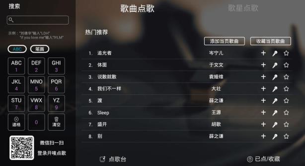 开唛K歌
