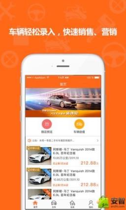 启辕汽车app车商版