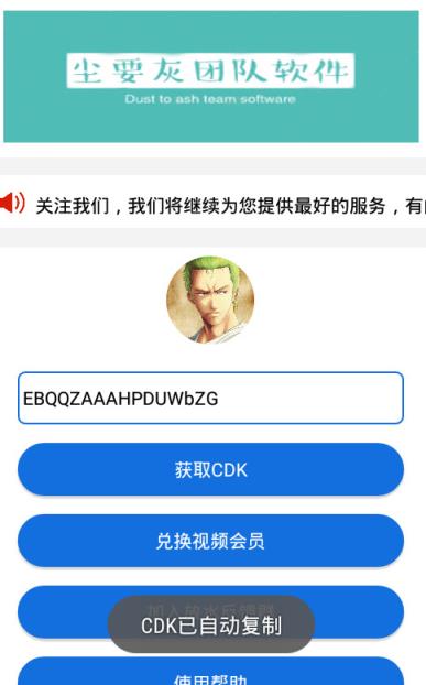 好莱坞卡密获取器