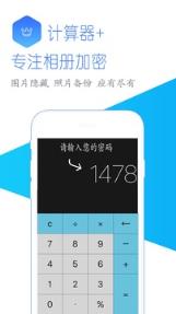 加密相册app下载
