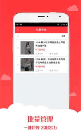 和商助手app安卓版