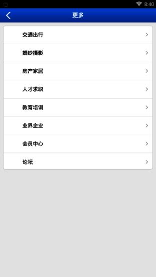 便民网一键通app