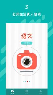 数学作业检查小学版