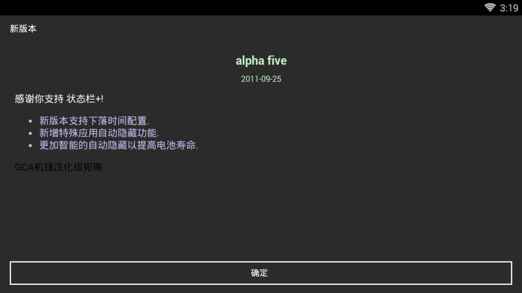 心电图状态栏美化软件