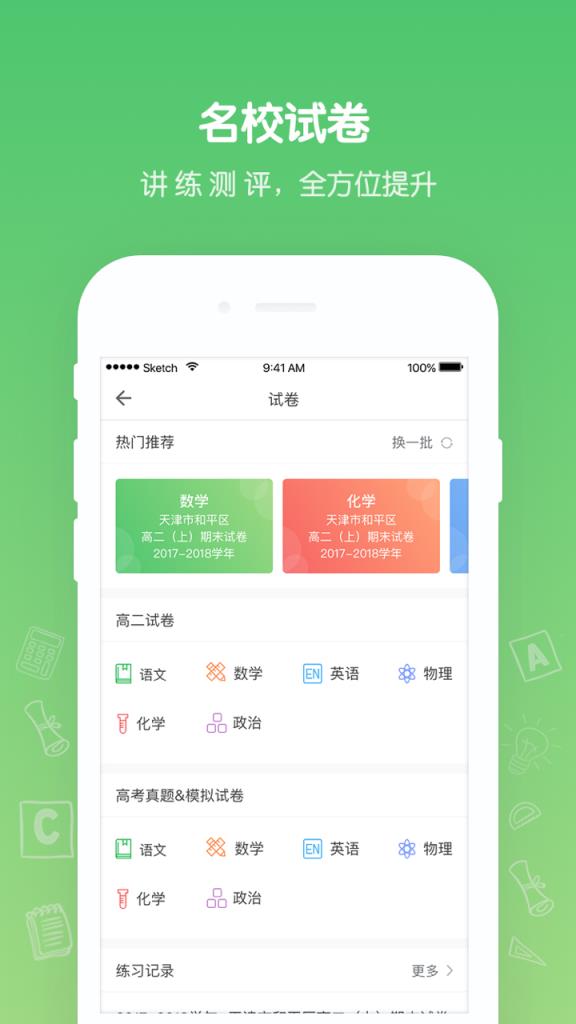 花籽辅导app